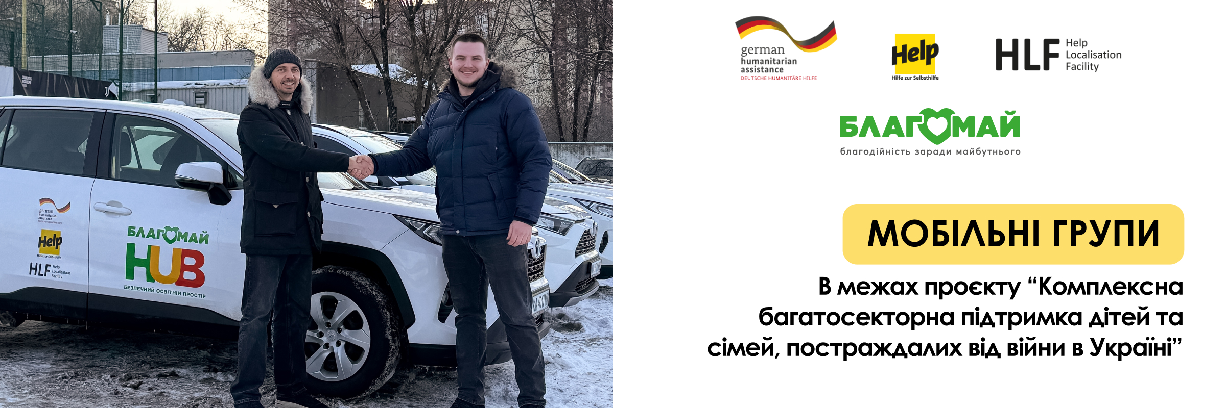 Не всі родини мають можливість звернутися за підтримкою самостійно.