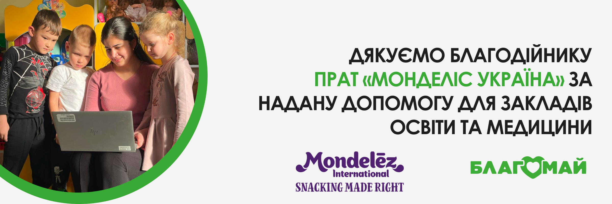 Підсилення громад через цифрові рішення