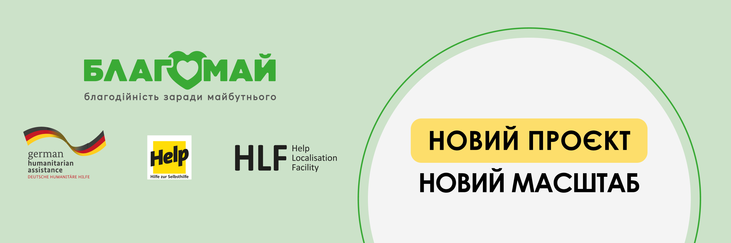 New project. New scale. New responsibility