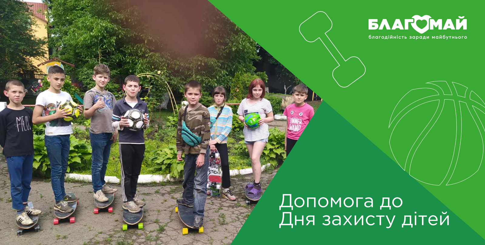 На 21 420 грн центру соціально-психологічної реабілітації дітей служби у справах дітей Чернівецької обласної державної адміністрації була передана допомога у рамках програми до Дня захисту дітей