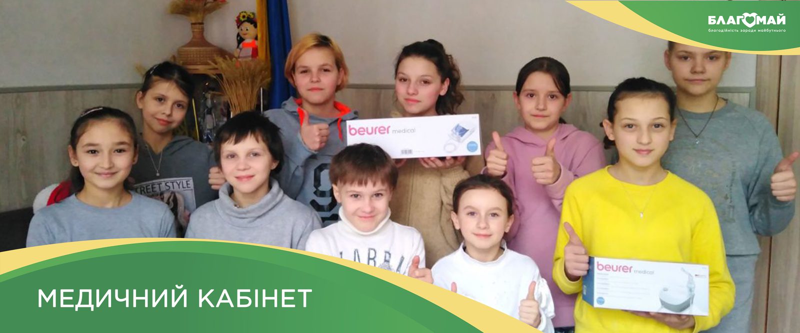 The Blagomay Foundation received a charitable contribution of UAH 34 040 under the Medical Office program