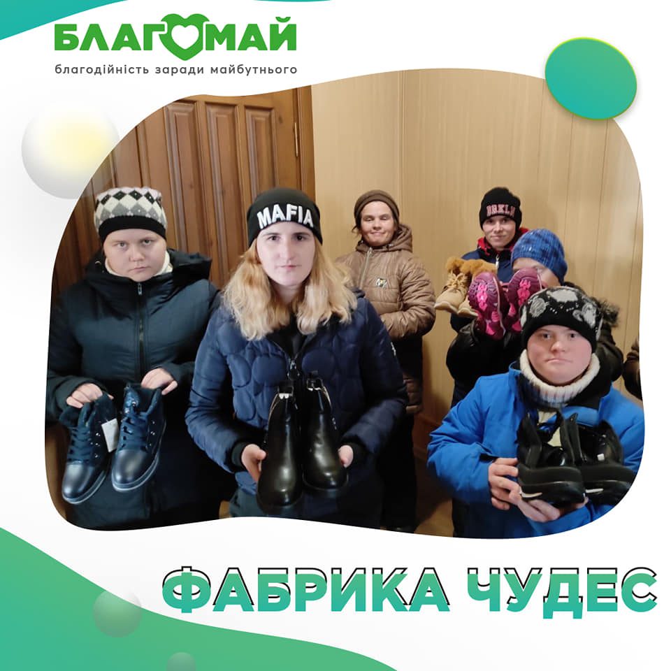 For the amount of UAH 16,120, the project "Factory of Miracles" was purchased