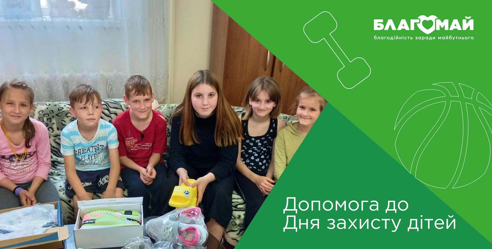 На 48 794 грн у центр соціально-психологічної реабілітації дітей служби у справах дітей Біляївської районної державної адміністрації була передана допомога у рамках програми до Дня захисту дітей