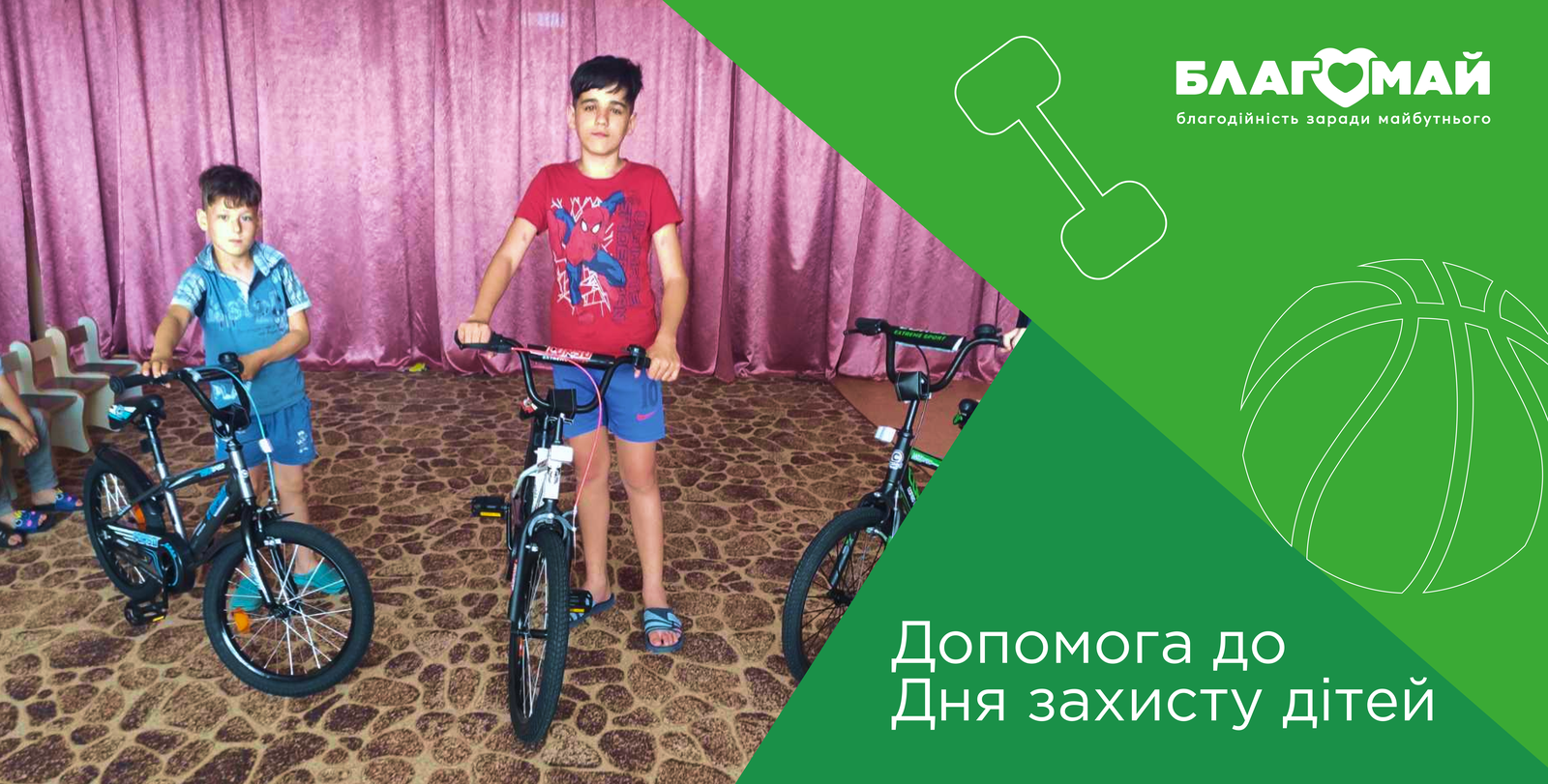На 36 740 грн комунальному закладу Херсонської обласної ради «Центр соціально-психологічної реабілітації дітей» була передана допомога у рамках програми до Дня захисту дітей