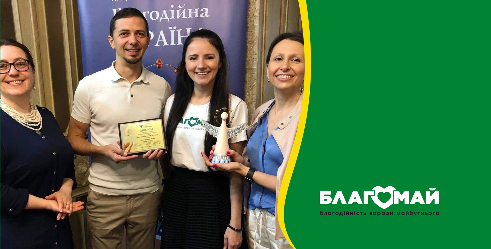 1st place among charitable educational projects of Ukraine from the Association of Benefactors of Ukraine