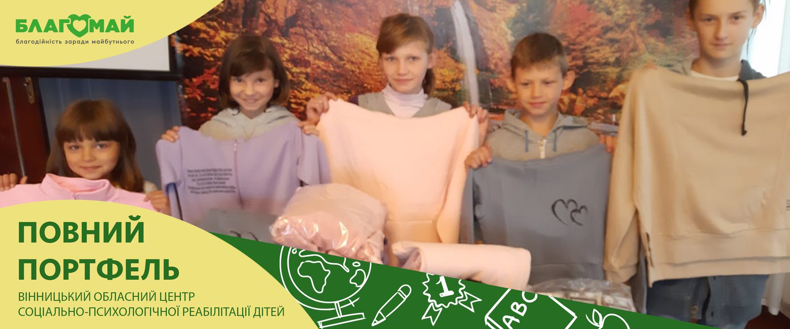 The charitable contribution in the amount of UAH 77,894 from Megogo was received by the Blagomay Foundation within the framework of the Full Portfolio charitable program.