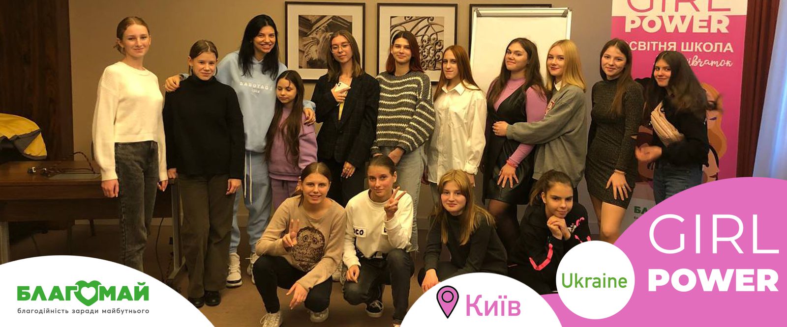 Освітній проєкт Girl power Ukraine триває! У Києві дівчата зустрілись з новими спікерами та отримали чергову порцію неймовірних емоцій та нових знань.