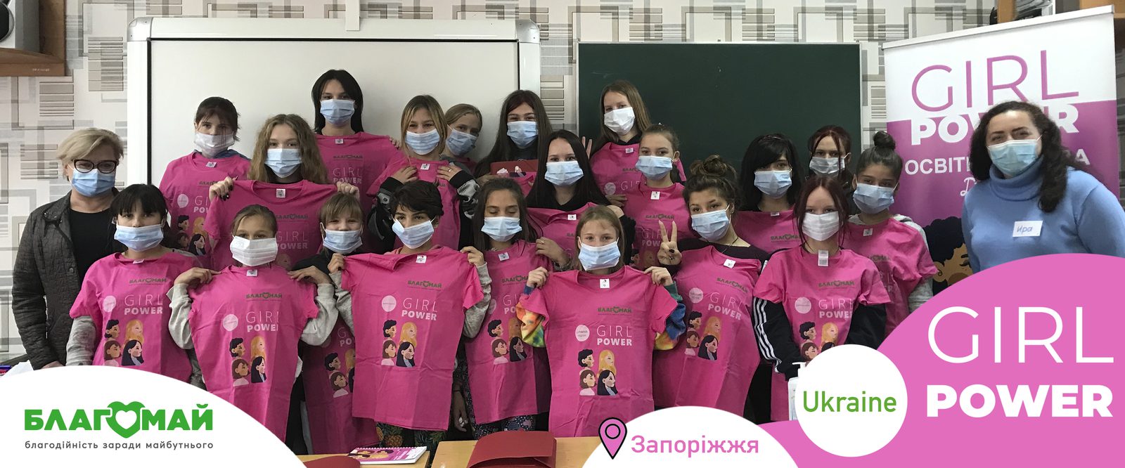 The training within the Girl Power Ukraine program in Zaporizhia has been completed