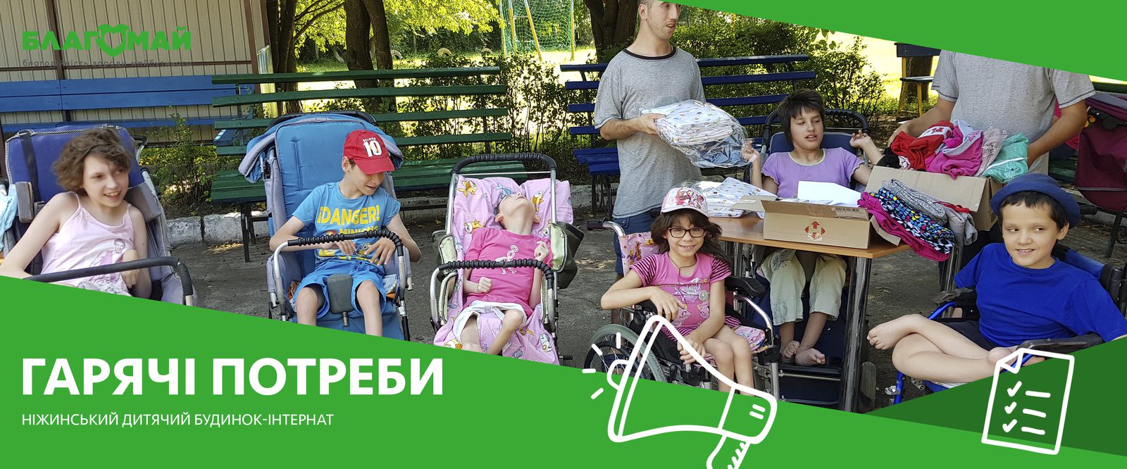The charitable contribution in the amount of UAH 12,400 from individuals was received by the Blagomay Foundation as part of the Hot Needs charity program.