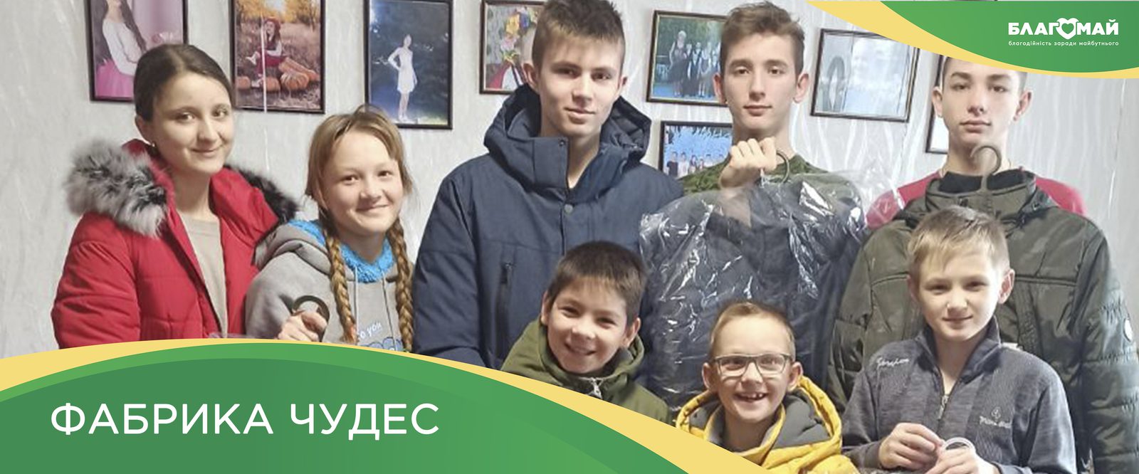 The Blagomay Foundation received a charitable contribution of UAH 40 000 under the Wonder Factory program