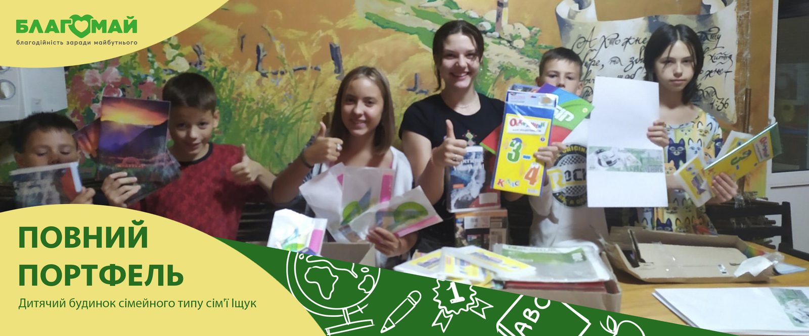As part of the “Full Portfolio” charity program, UAH 101,240 was donated. to the Blagomay Foundation.