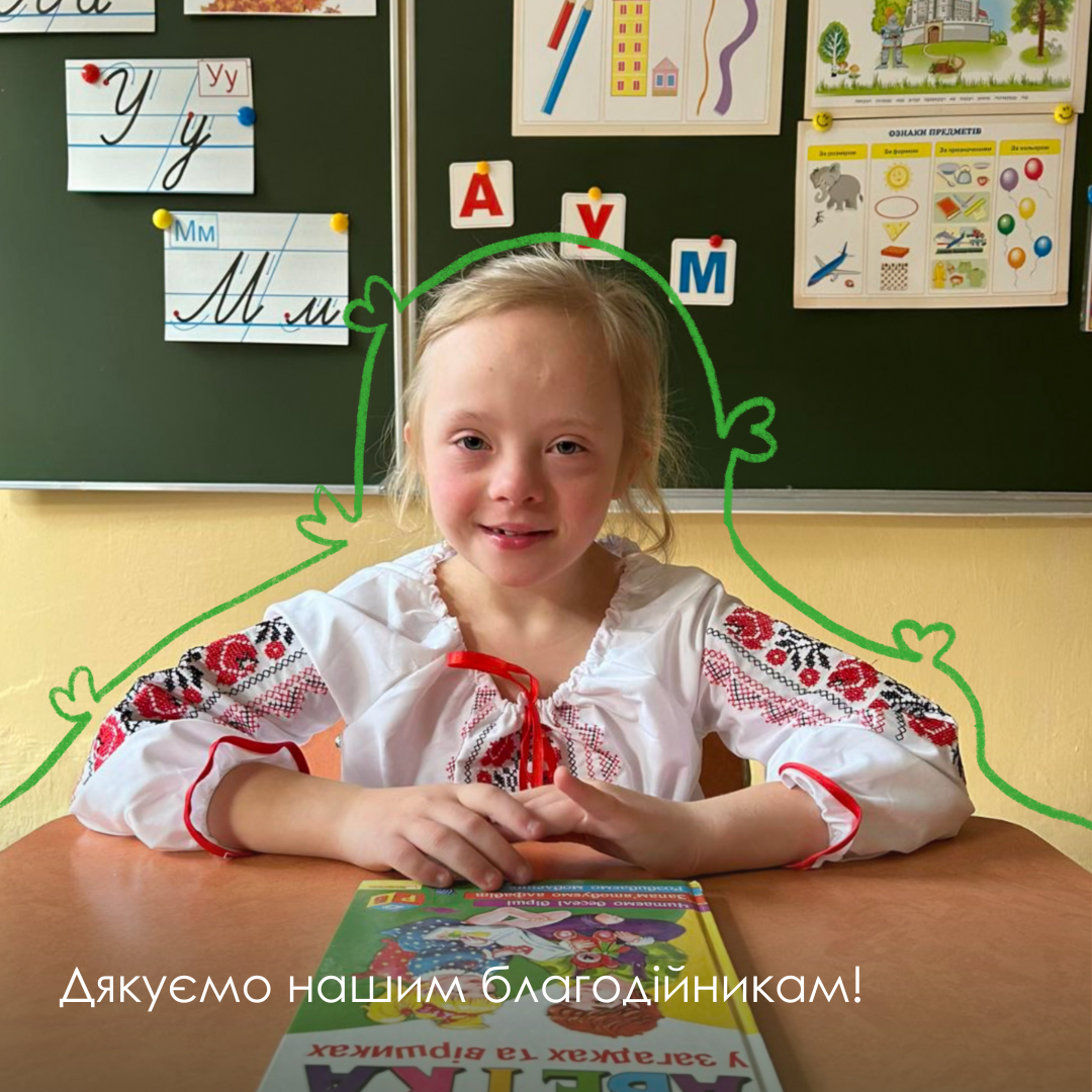 Дякуємо CustomerTimes за допомогу діткам!