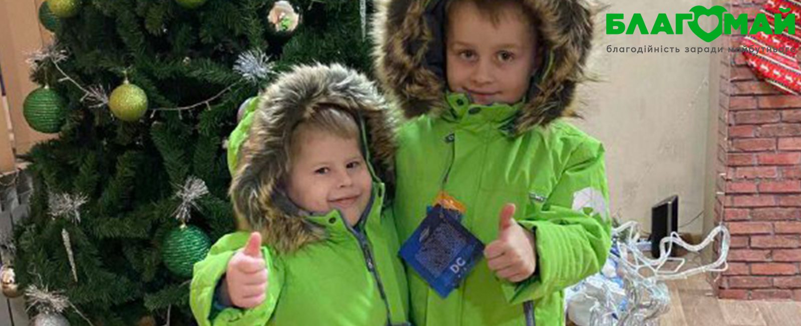 The charitable contribution in the amount of UAH 64 050 was received by the Blagomay Foundation within the framework of the Wonder Factory program