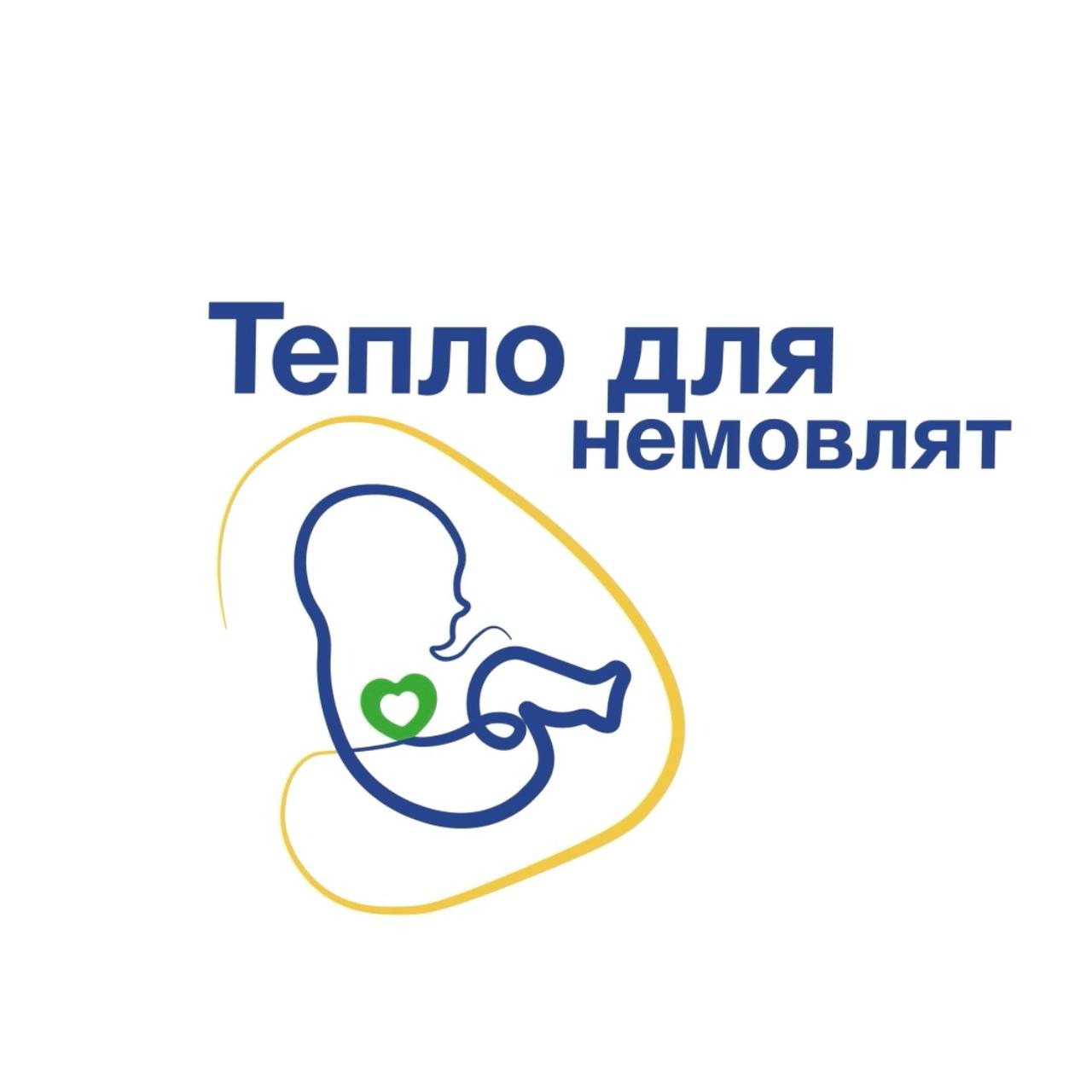 Report on the project "Warm for babies" supported by PepsiCo