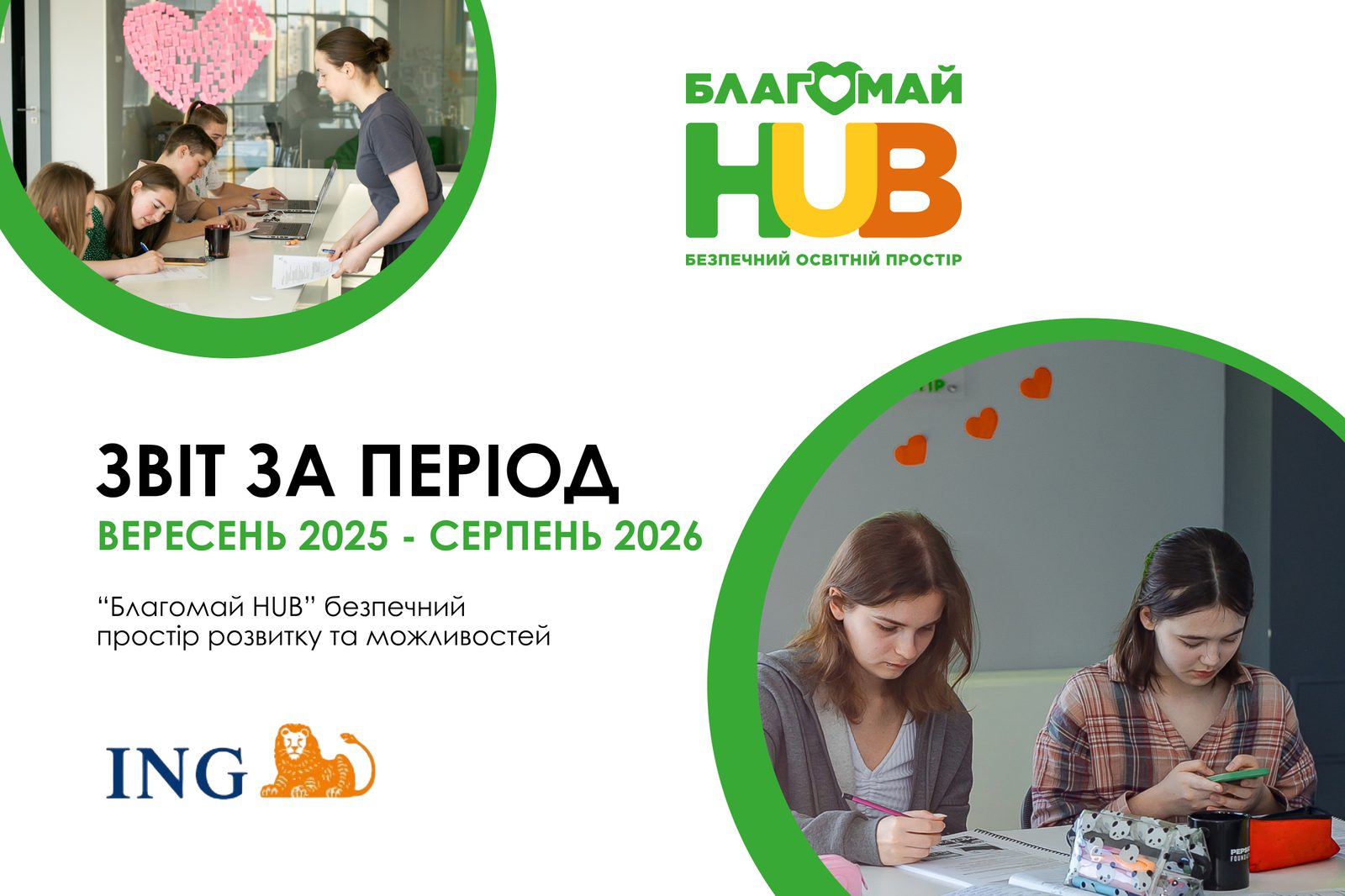 "Blagomay HUB" – a safe space for development and opportunities
