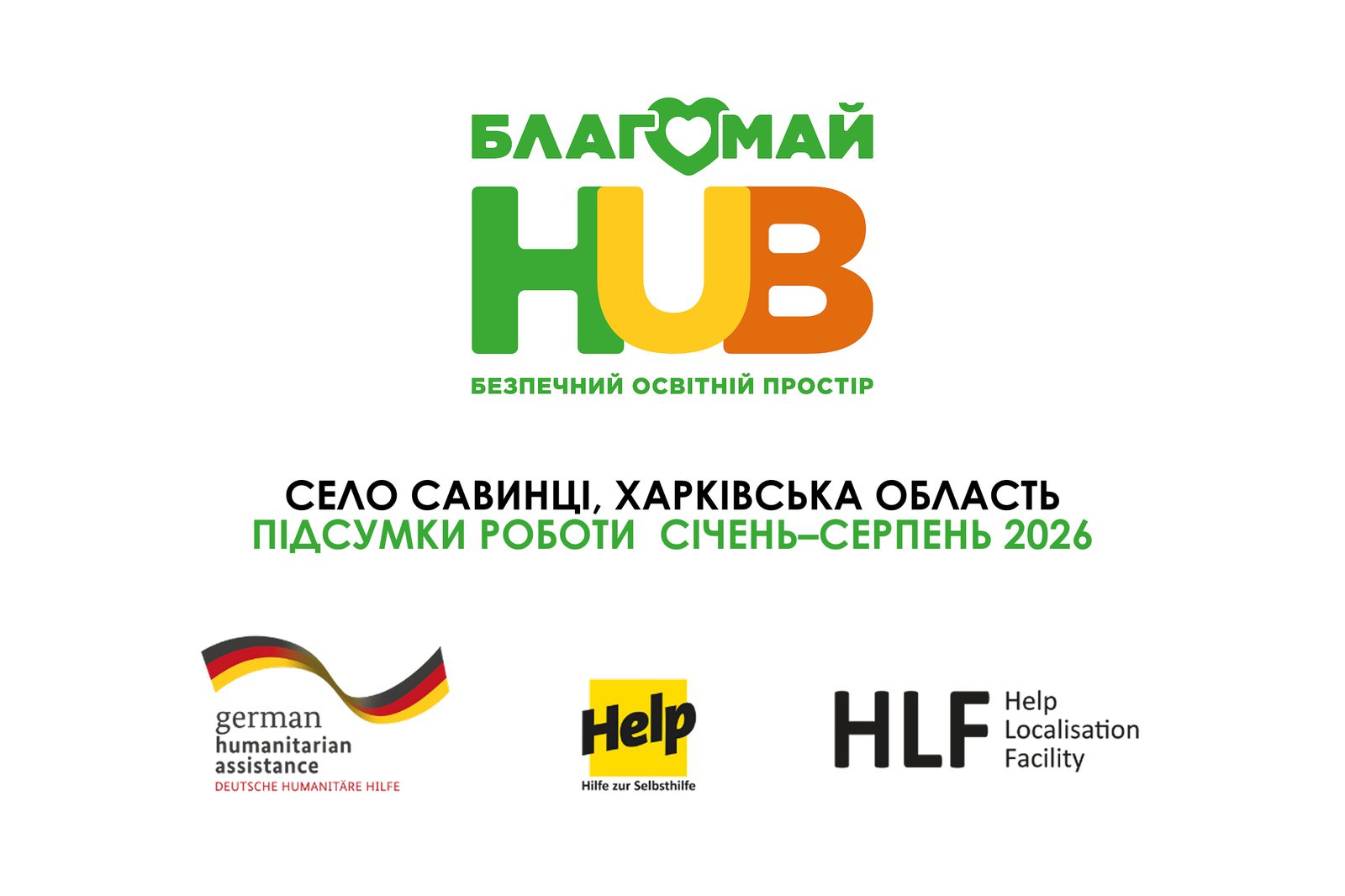 💙 Savyntsi Village, Kharkiv Oblast: Results of the Mobile Team and Blagomai HUB Work (January–August 2026)
