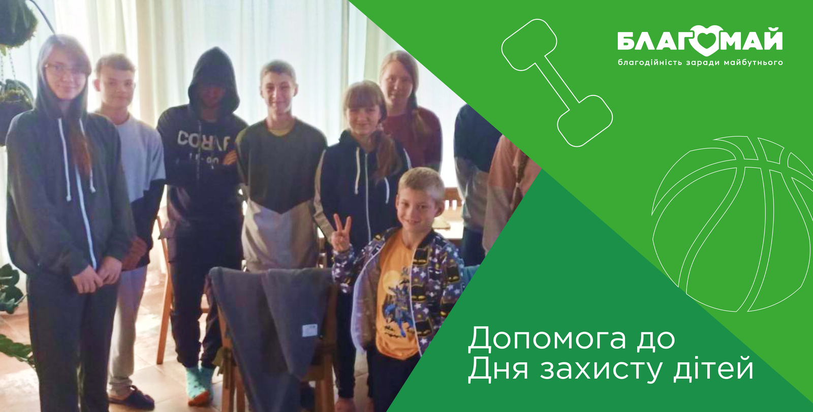 На 14 039 грн дитячому будинку сімейного типу сім’ї Овчаруків була передана допомога у рамках програми до Дня захисту дітей