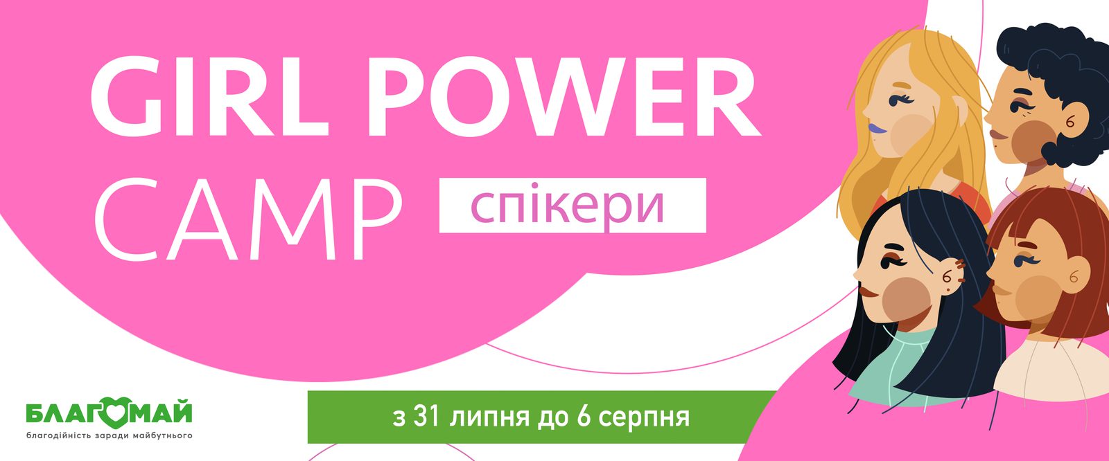 Speakers Girl Power Camp