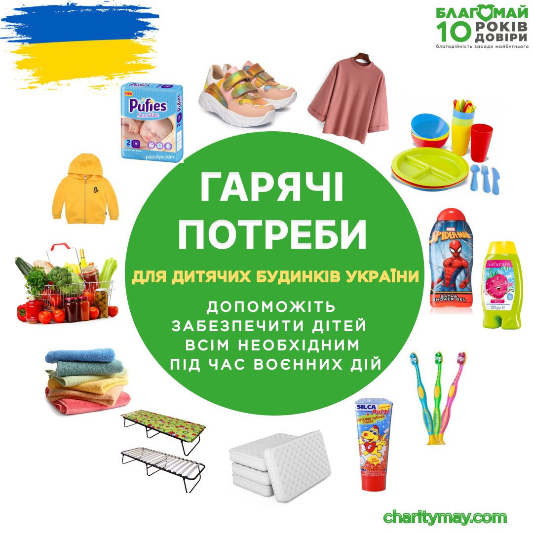 About Project ‘Urgent Need’