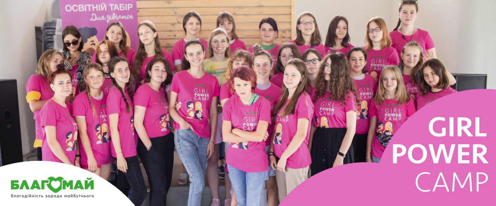 This year's Girl Power Camp is over.