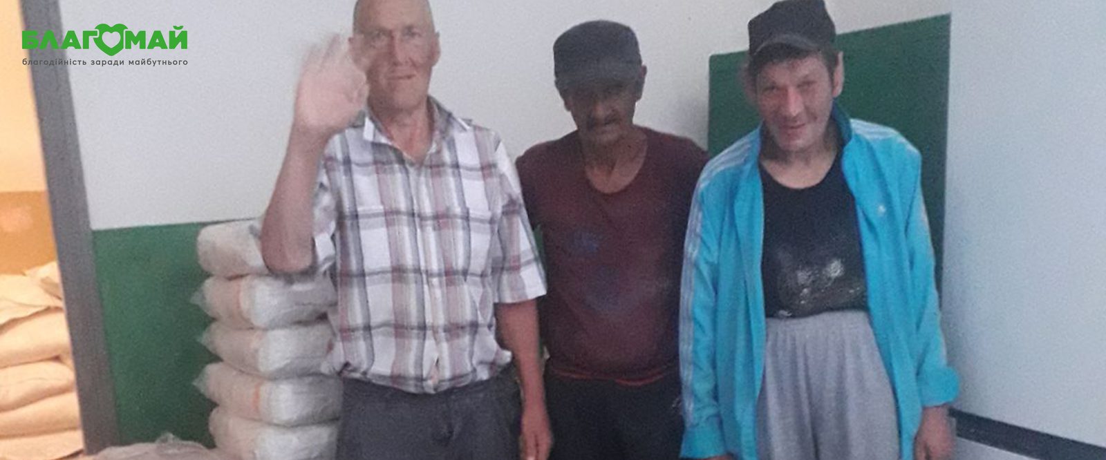 The Tarashcha geriatric boarding house received charitable assistance February 22 in the amount of UAH 68,581 according to the needs of the institution.