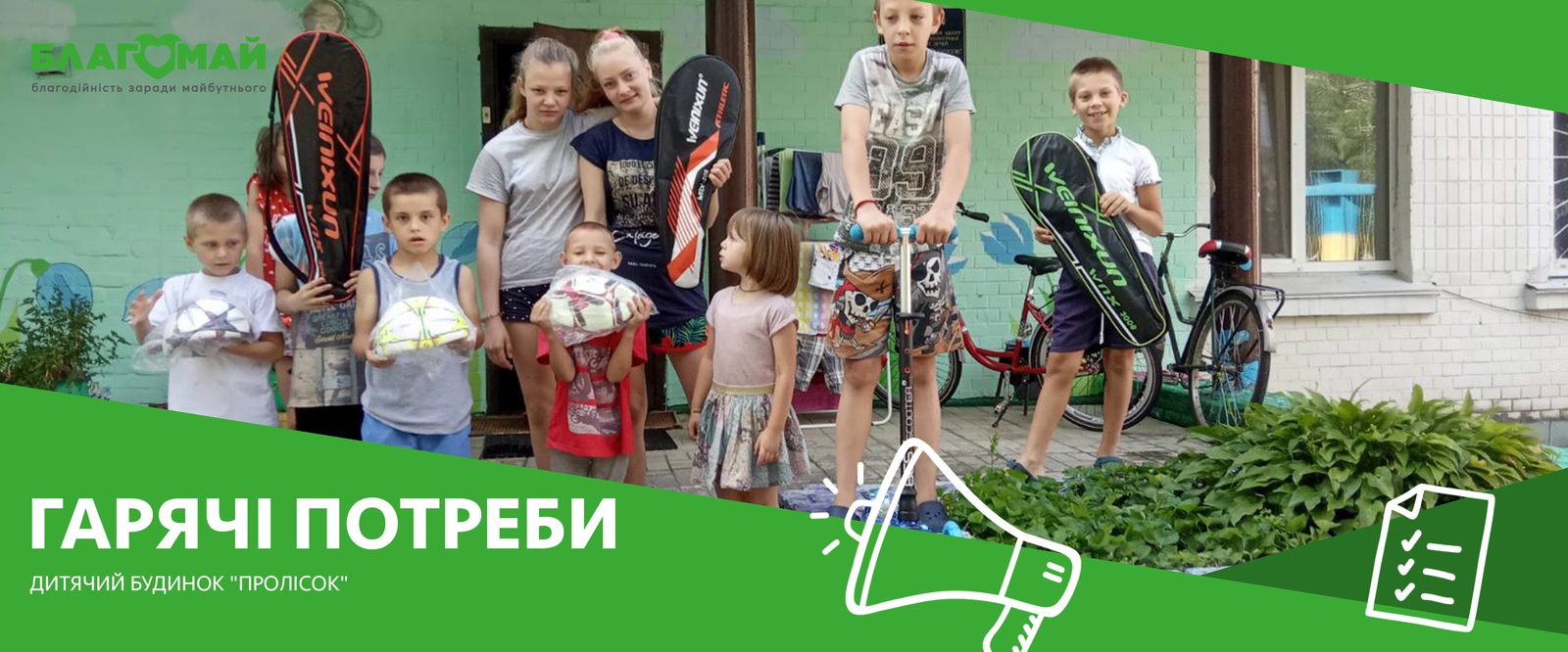 The charitable contribution in the amount of UAH 11,979 from Limit was donated to the Blagomay Foundation as part of the Hot Needs charity program.