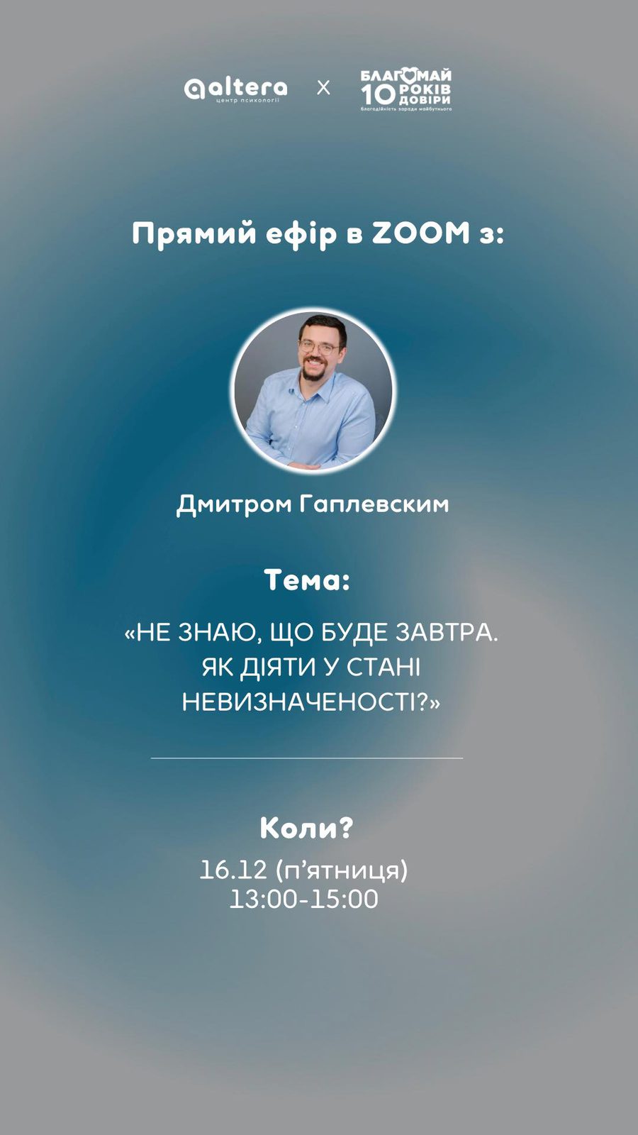 Гайд по безкоштовним психологічним онлайн заходам на цей тиждень!