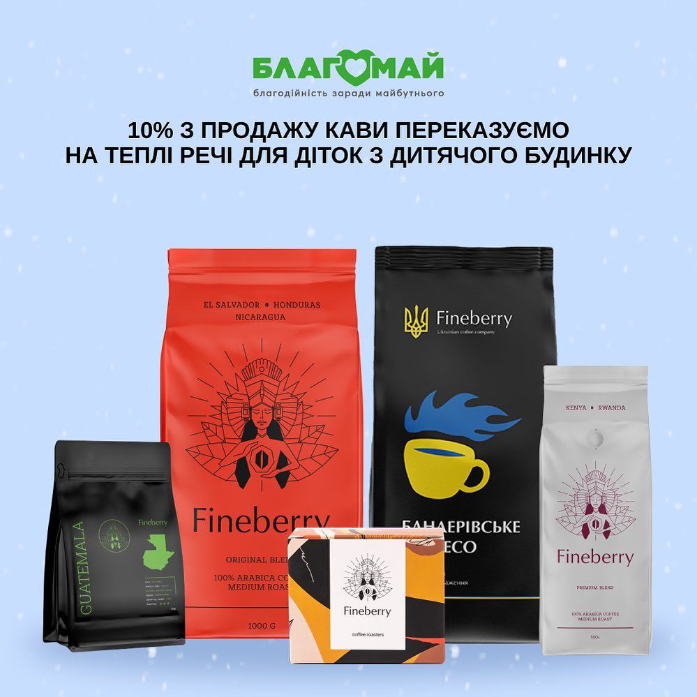 Charitable initiative from #coffeeok and the Blagomai Charitable Foundation