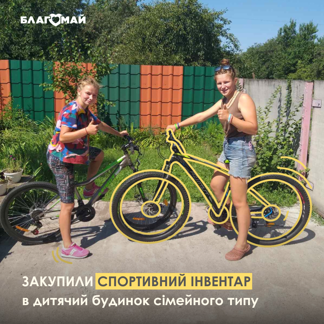 Help for children on Children's Day!