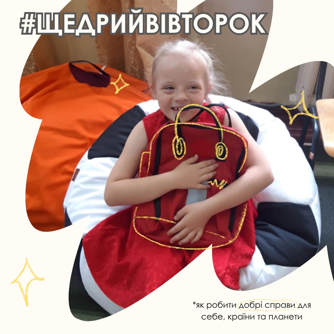 Щедрий вівторок 2023