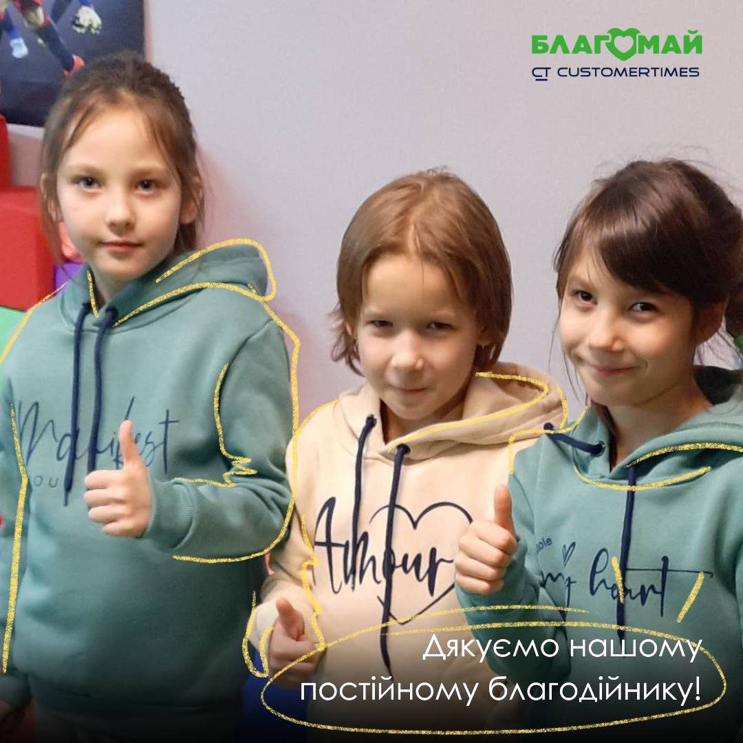 Warm clothes for the Kyiv Regional Center for Social and Psychological Rehabilitation of Children "Sezenkiv"