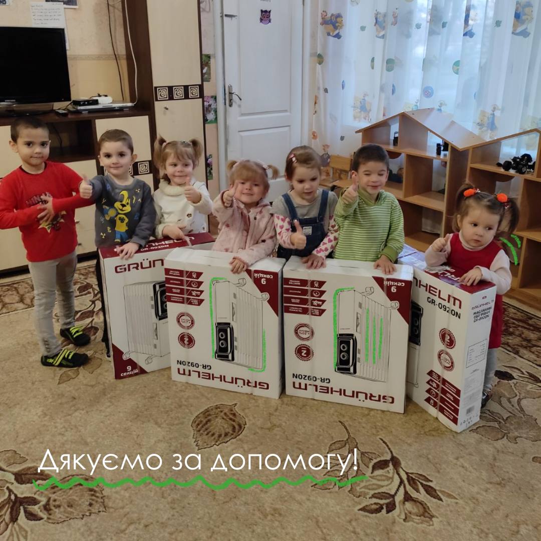 We sent aid for children from the Kremenchuk Regional Specialized Children's Home