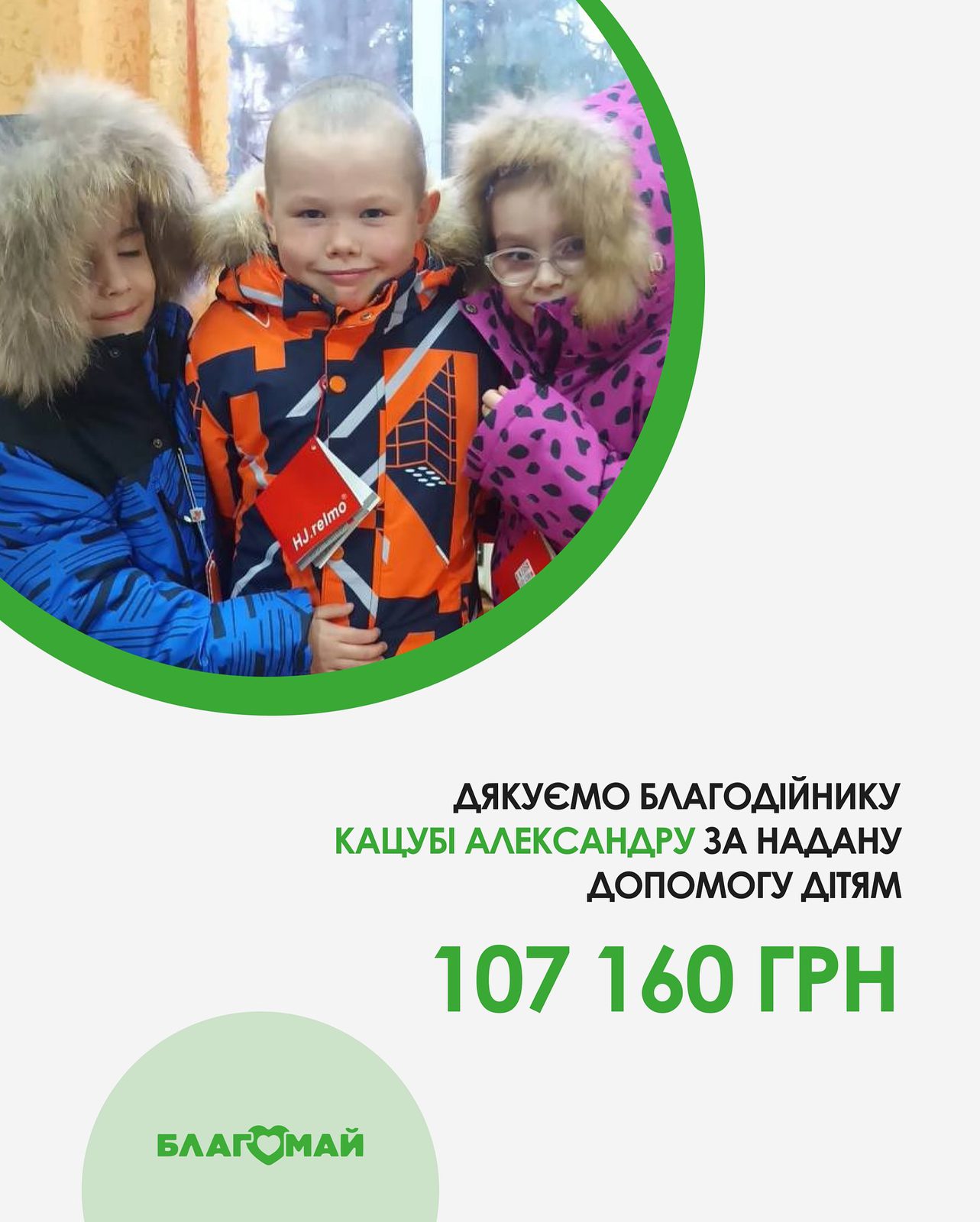 A Warmer Winter for Children Thanks to the Incredible Support of Aleksandr Katsuba!