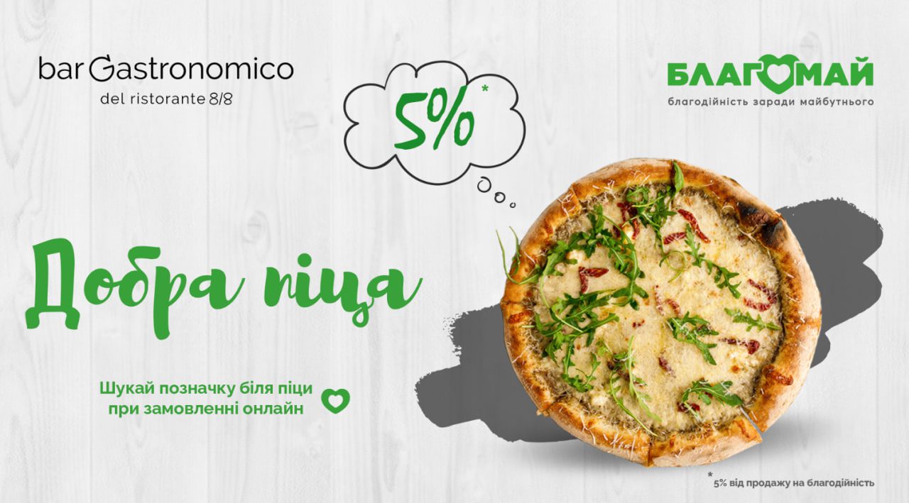 "Good Pizza" for Good Deeds! 🍕💚