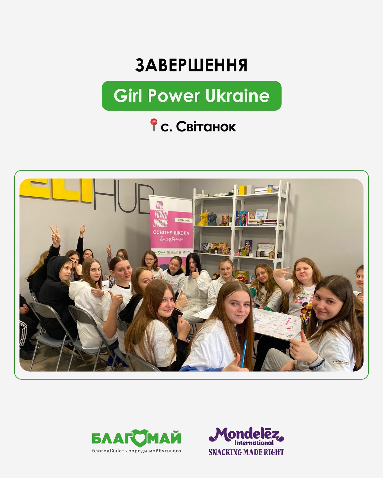 Girl Power Ukraine course came to an end in Svyitanok village, Chernihiv region.