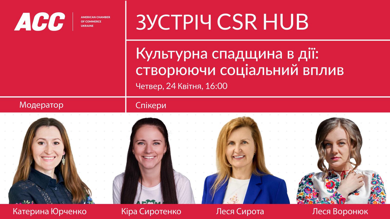 CSR HUB Meeting