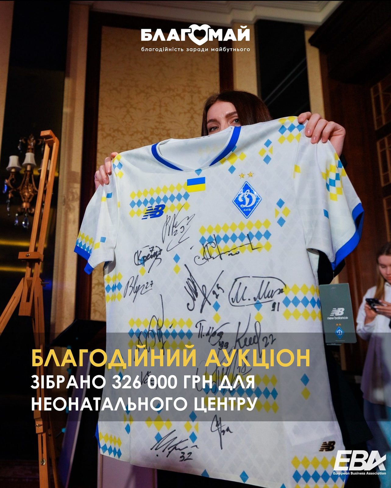 Благодійний аукціон до Урочистої вечері до Дня Європи
