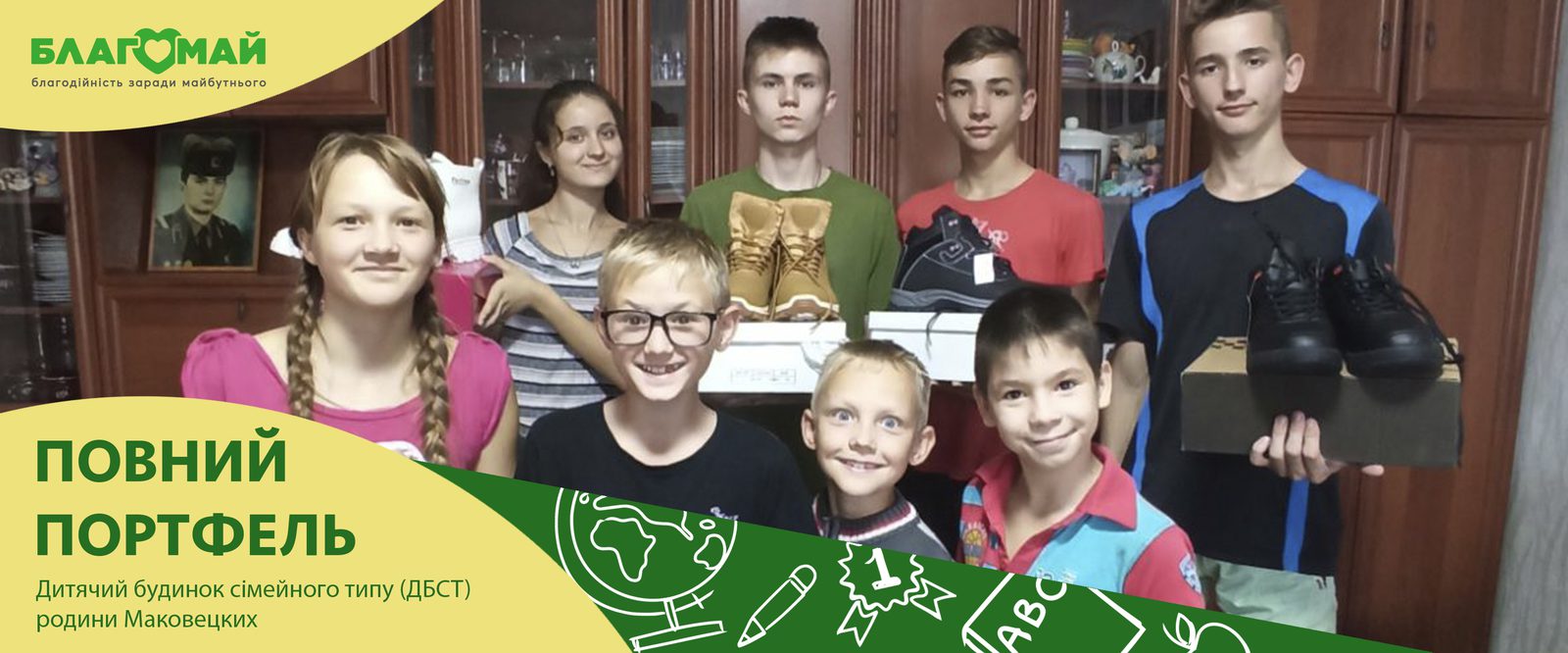 Благодійний внесок у розмірі 13 400 грн від благодійників надійшов до фонду “Благомай” у рамках благодійної програми “Повний Портфель”.
