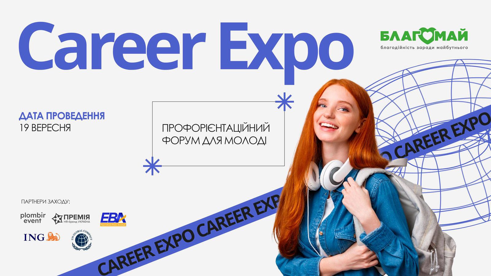 Career Expo 2025