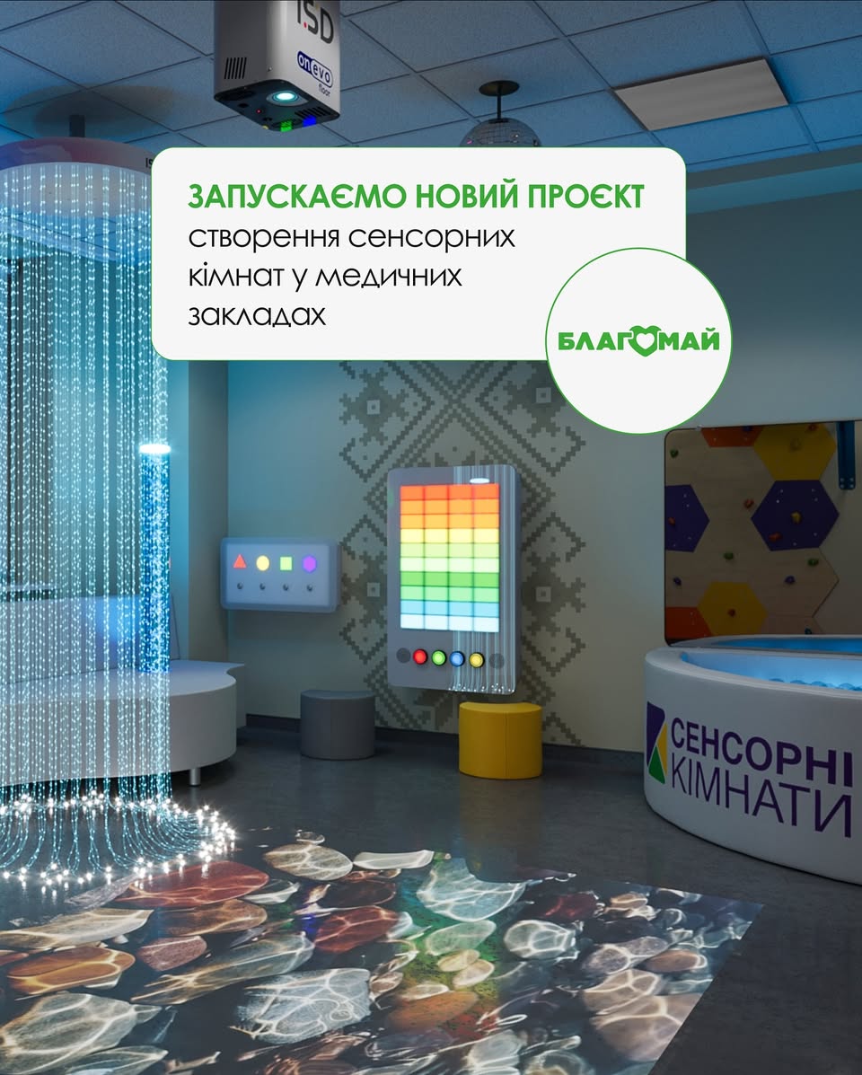 Blagomay Launches a New Initiative to Support Children: Sensory Rooms
