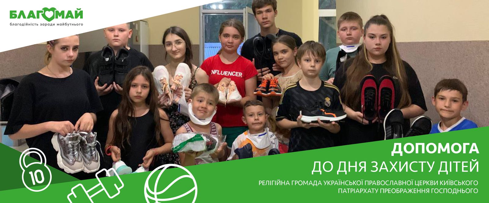 The charitable contribution in the amount of UAH 50,390 from MyCredit was received by the Blagomay Foundation within the framework of the charitable program "To Children's Day".