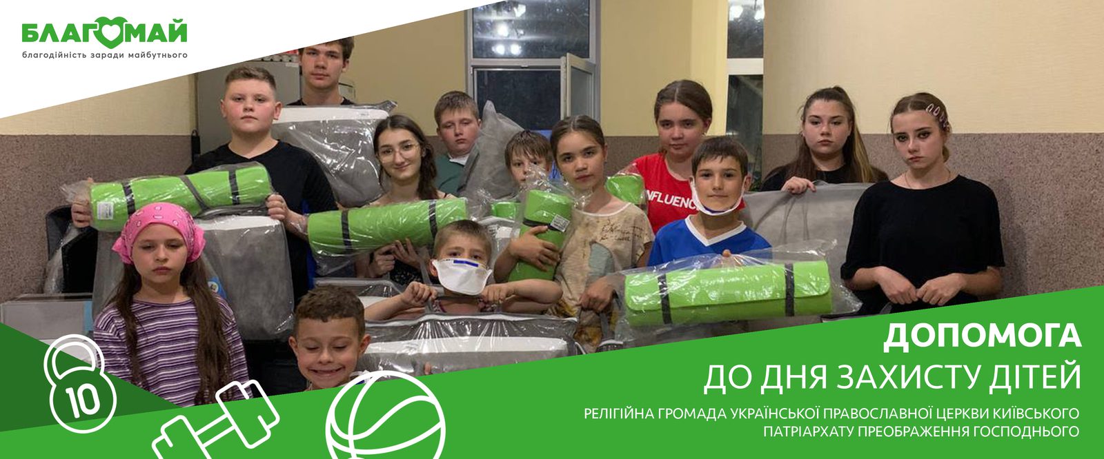 The charitable contribution in the amount of UAH 65,903 from individuals was received by the Blagomay Foundation within the framework of the charitable program "To Children's Day".