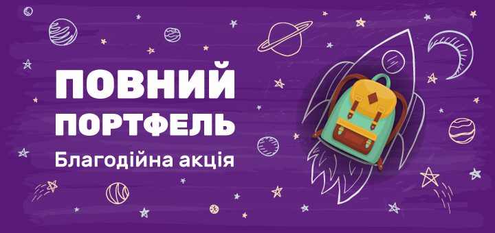 Online platform "Pokupon" supported the initiative "Full Portfolio"