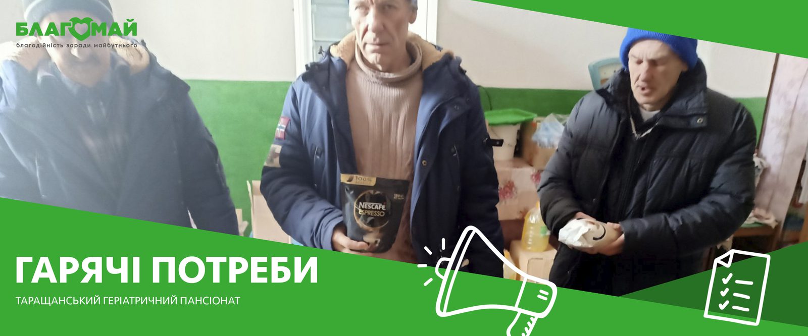 The charitable contribution in the amount of UAH 65,581 from the company JSC TI INTERNATIONAL COMPANY UKRAINE was received July 27 by the Blagomay Foundation within the framework of the Hot Needs charity program.