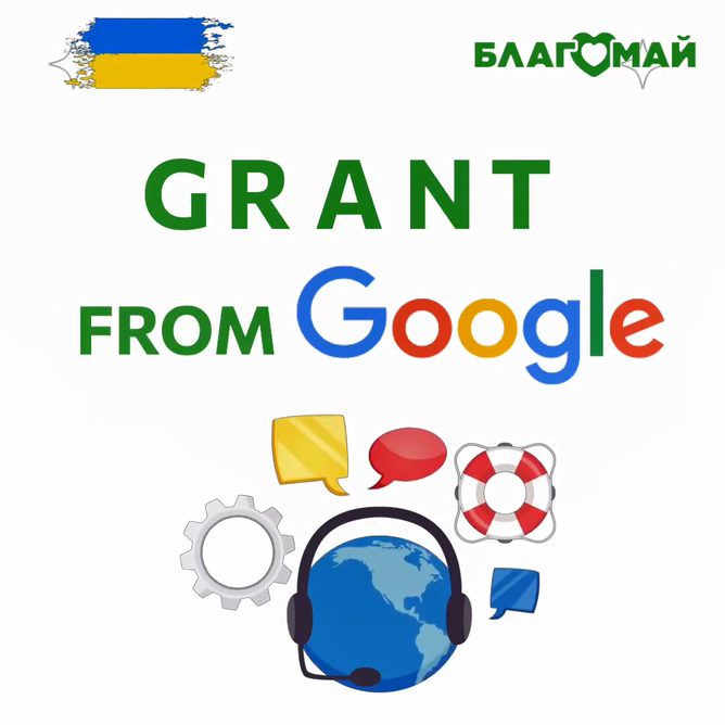 Grant from Google!
