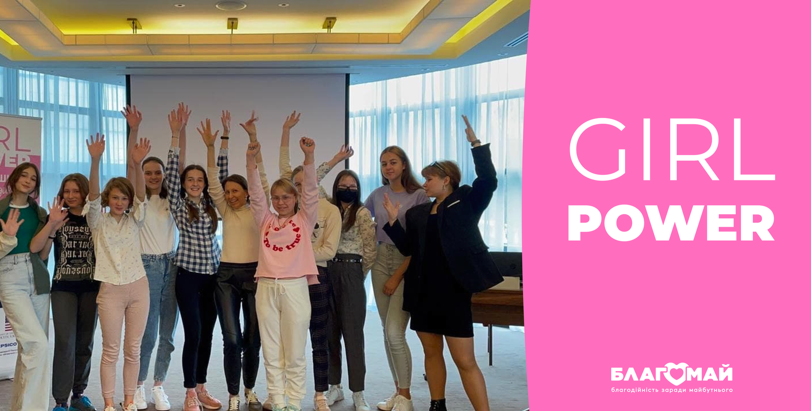 Відбулося четверте заняття для учасниць проекту Girl Power
