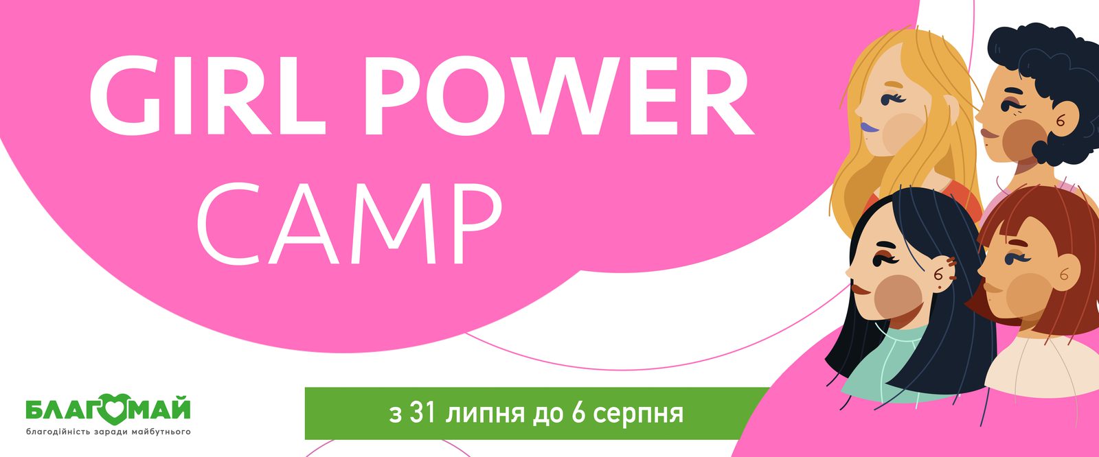 The week-long Girl Power Camp will take place from July 31 to August 6