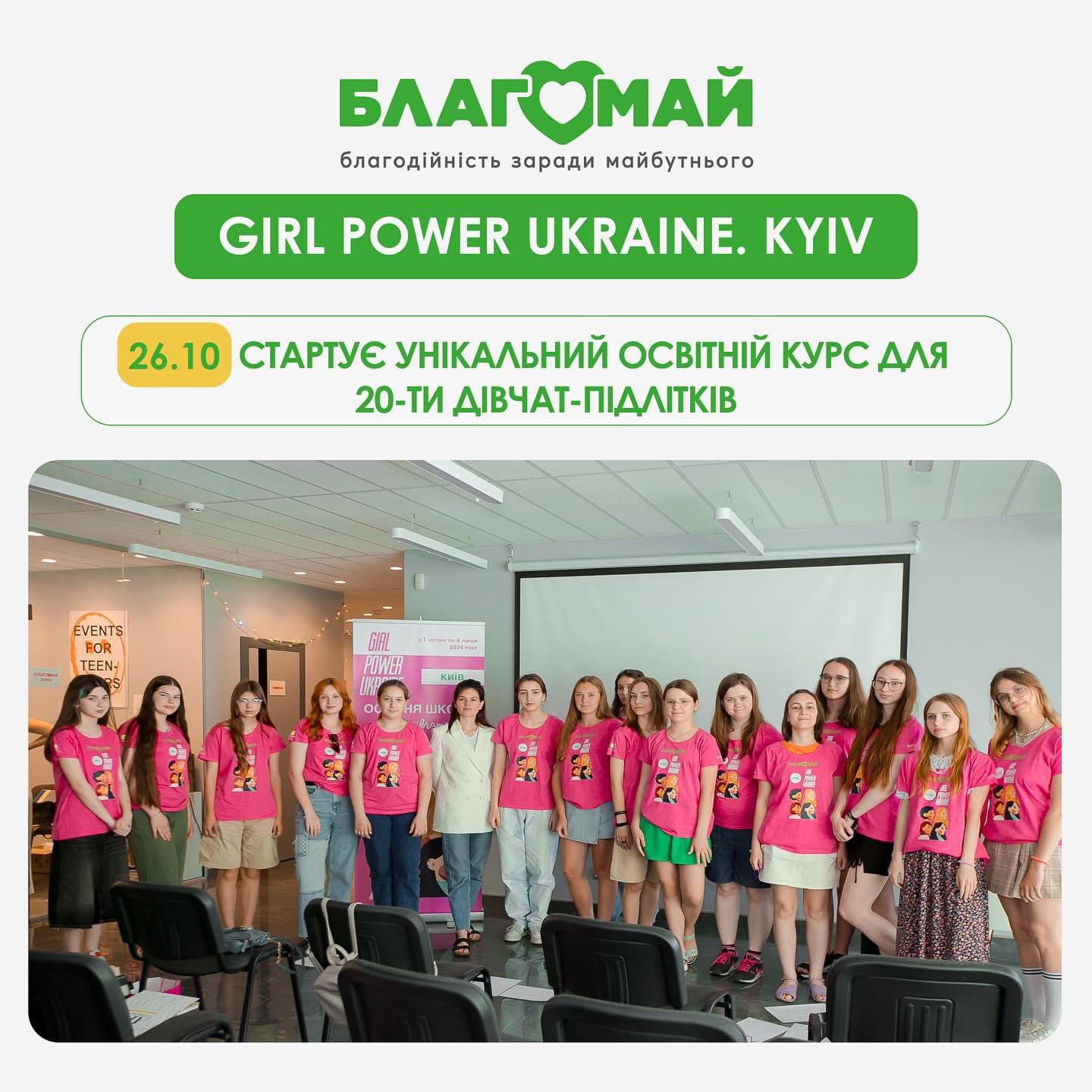 Great news for ambitious and goal-oriented girls aged 13 to 18!