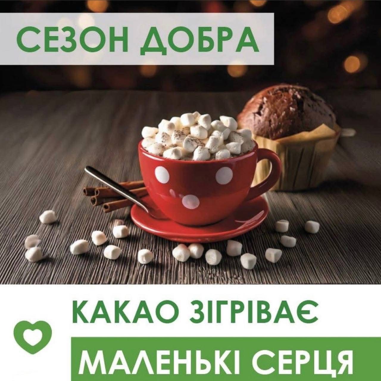 ✨ “Season of Kindness” from Blagomay and Varenichna UA! ✨