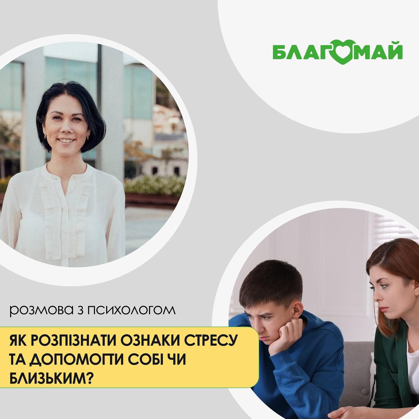 Стрес — це стан, а не просто емоція.